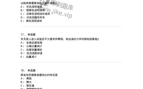 919-2025年军队文职考试《护理学》模拟预测6-137781_军队文职(1)_01.军队文职真题-专业课_（全）版本一（历年真题+章节练习+模拟题）_护理学(军队文职)_预测模拟_纯题目