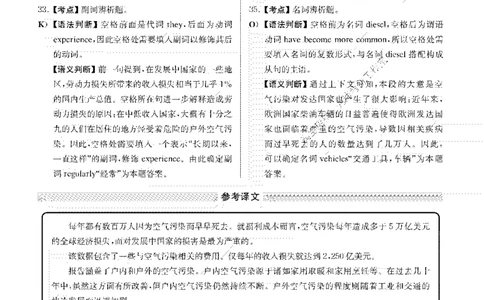 2018.12英语四级选词填空解析全3套_大学英语四级+六级_四级真题_专项_四级选词填空_四级选词填空解析