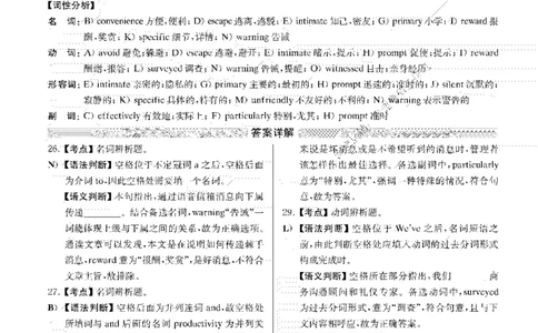 2018.12英语四级选词填空解析全3套_大学英语四级+六级_四级真题_专项_四级选词填空_四级选词填空解析