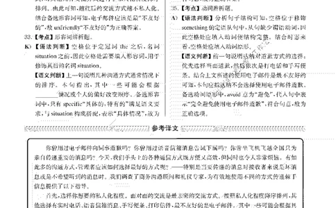 2018.12英语四级选词填空解析全3套_大学英语四级+六级_四级真题_专项_四级选词填空_四级选词填空解析
