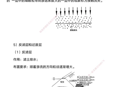 02.2025马丽娜-选择速成-水利实务2_2026年一级建造师_2026年一建水利_2025年一建水利SVIP_02-基础精讲✿高端面授✿深度强化_15-水利《选择速成直播》马丽娜HX_讲义