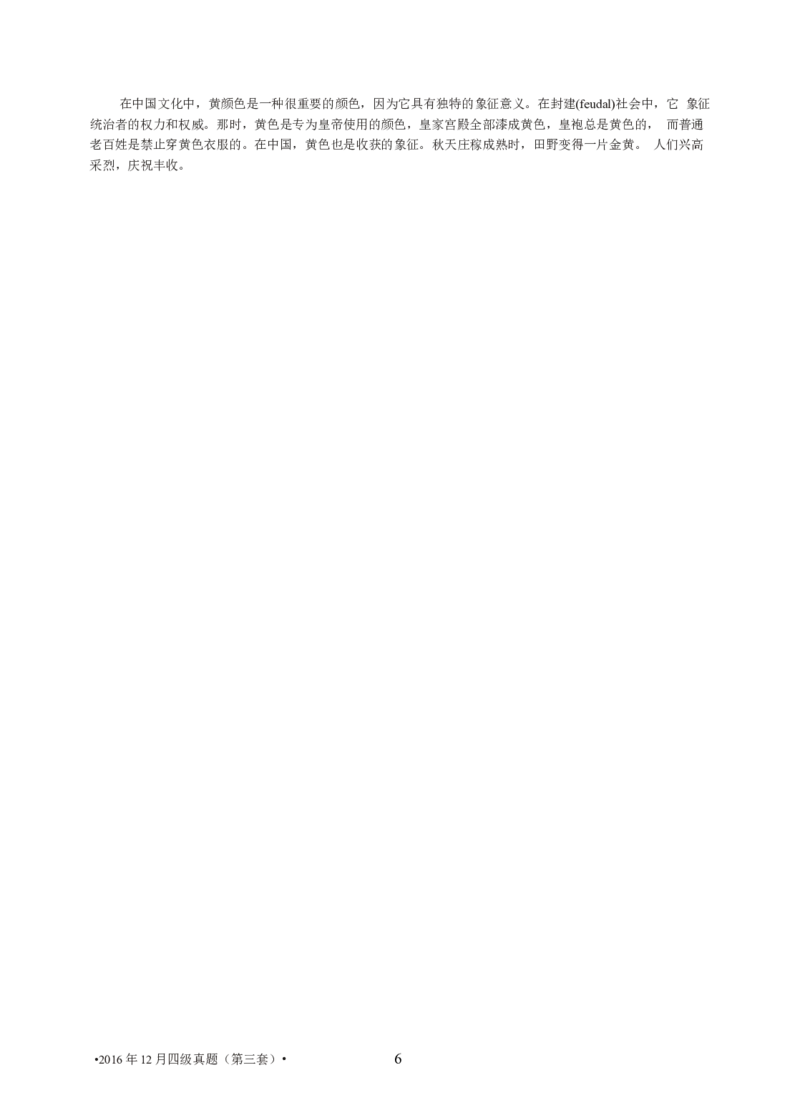 2016年12月大学英语4级（卷3）-可复制搜索_大学英语四级+六级_四级真题_四级真题_1990年-2018年真题资料合集_2016年12月CET4题+解+音频_02、真题word版