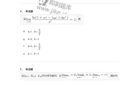 870101-函数、极限、连续-174084_军队文职(1)_01.军队文职真题-专业课_（全）版本一（历年真题+章节练习+模拟题）_数学2(军队文职)_章节练习_纯题目