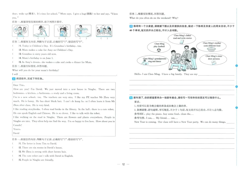 试卷英语RP5上_25秋《阳光同学期末复习》_英语人教3456_25秋阳光同学期末复习15天冲刺100分人教英语5上