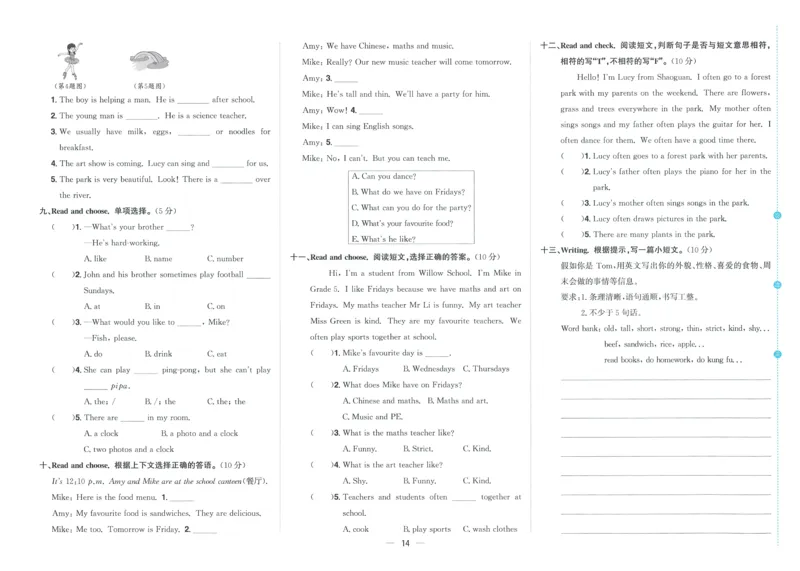 试卷英语RP5上_25秋《阳光同学期末复习》_英语人教3456_25秋阳光同学期末复习15天冲刺100分人教英语5上