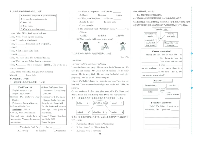试卷英语RP5上_25秋《阳光同学期末复习》_英语人教3456_25秋阳光同学期末复习15天冲刺100分人教英语5上