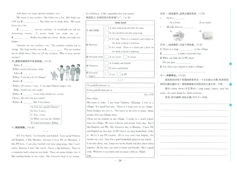 试卷英语RP5上_25秋《阳光同学期末复习》_英语人教3456_25秋阳光同学期末复习15天冲刺100分人教英语5上
