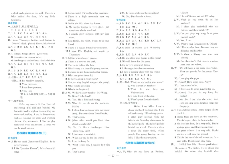 试卷英语RP5上_25秋《阳光同学期末复习》_英语人教3456_25秋阳光同学期末复习15天冲刺100分人教英语5上