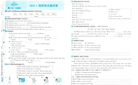 试卷英语RP5上_25秋《阳光同学期末复习》_英语人教3456_25秋阳光同学期末复习15天冲刺100分人教英语5上