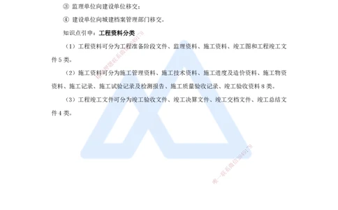 17.2025龙炎飞-精炼强训课-案例题-（17）案例题17_2026年一级建造师_2026年一建建筑_2025年一建建筑SVIP_04-冲刺串讲✿考点强化✿小灶集训_18-建筑《案例精炼强训》龙炎飞HX_讲义
