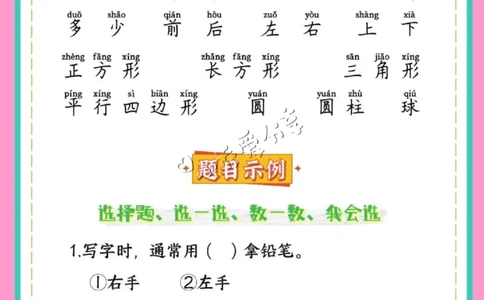 数学2、幼小衔接数学必备常用字_纯图版_小学全网线上同款资料_36号文件速算_速算_速算和思维