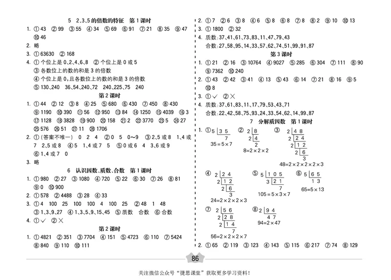 五E口算题卡四年级上册数学冀教版_1~6年级全册五E口算题卡(1)_4年级五E口算题卡