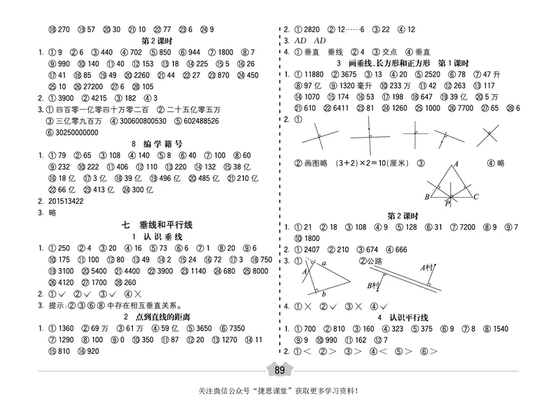 五E口算题卡四年级上册数学冀教版_1~6年级全册五E口算题卡(1)_4年级五E口算题卡