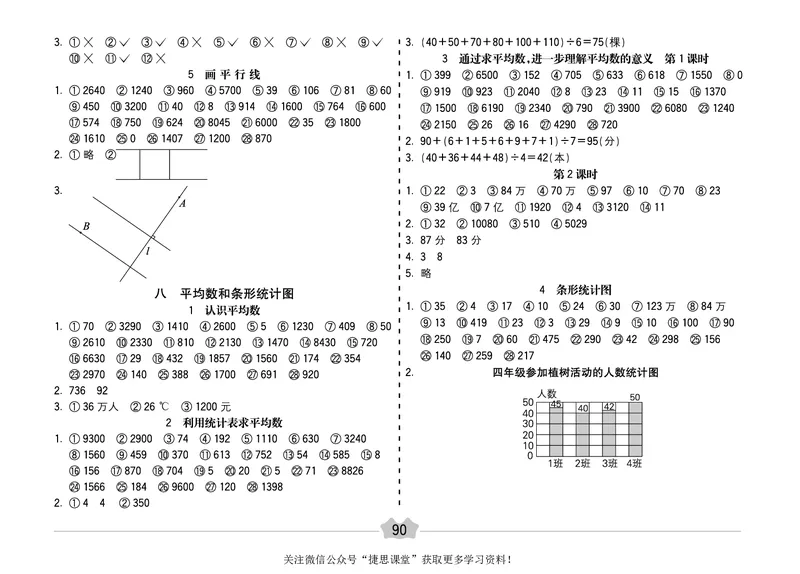 五E口算题卡四年级上册数学冀教版_1~6年级全册五E口算题卡(1)_4年级五E口算题卡