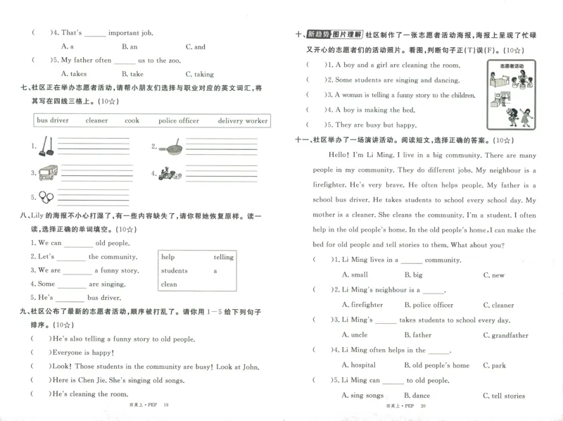 测评卷英语4_《优翼新领程》25秋英语4年级上册（人教PEP）