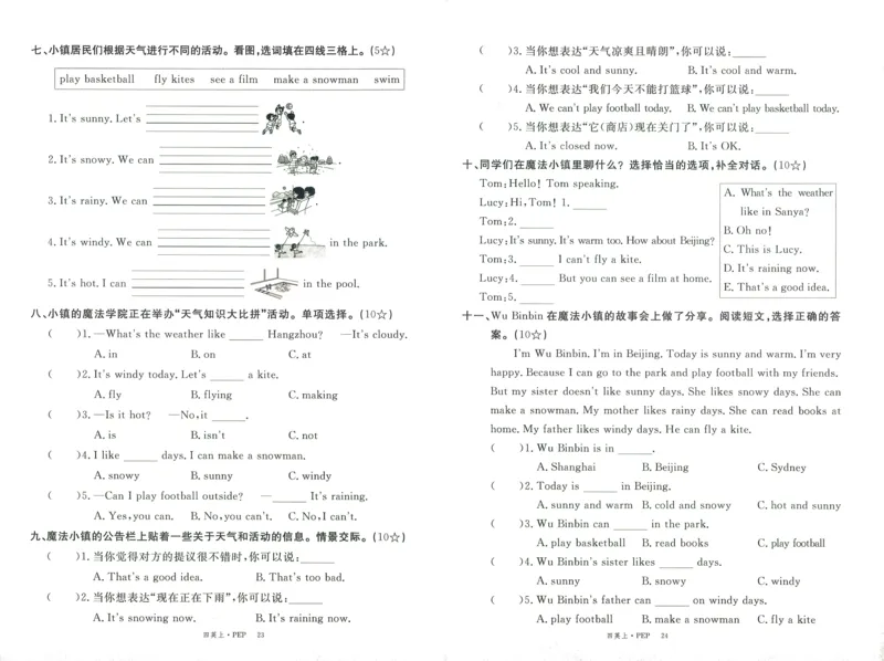 测评卷英语4_《优翼新领程》25秋英语4年级上册（人教PEP）