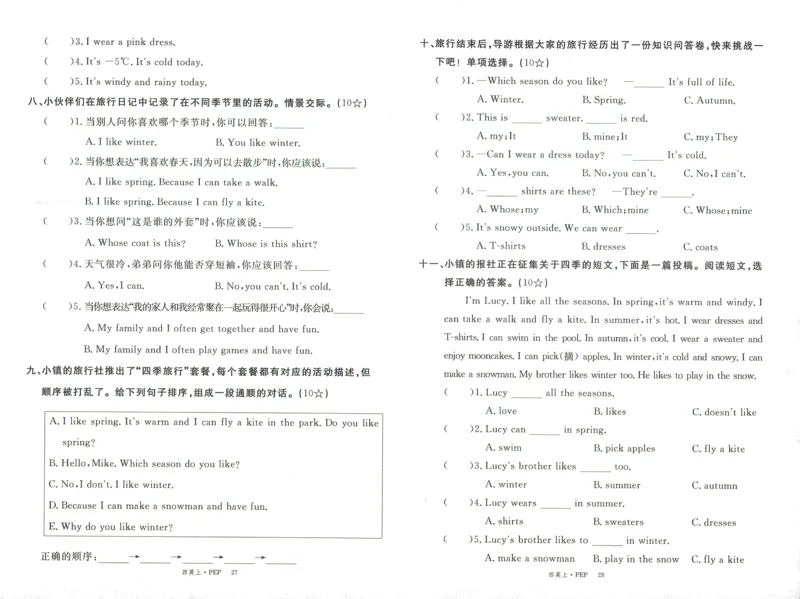 测评卷英语4_《优翼新领程》25秋英语4年级上册（人教PEP）