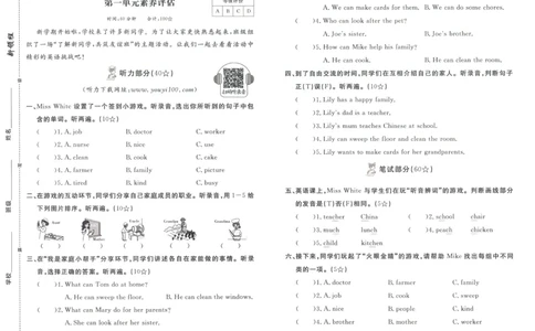测评卷英语4_《优翼新领程》25秋英语4年级上册（人教PEP）