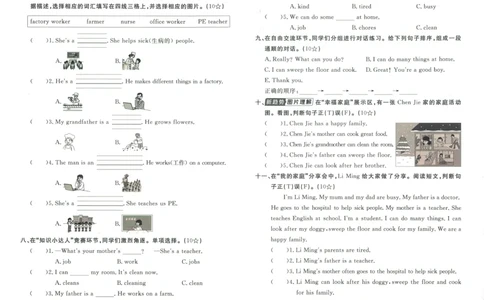 测评卷英语4_《优翼新领程》25秋英语4年级上册（人教PEP）
