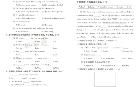 测评卷英语4_《优翼新领程》25秋英语4年级上册（人教PEP）