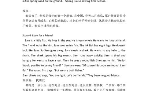 儿童英语故事、小学生双语故事(超全版)_上册_四年级英语-外研社剑桥_四年级英语（上）-外研社剑桥joinin版_04-四年级上册习题试卷