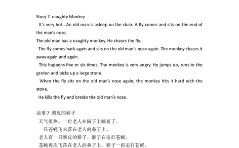 儿童英语故事、小学生双语故事(超全版)_上册_四年级英语-外研社剑桥_四年级英语（上）-外研社剑桥joinin版_04-四年级上册习题试卷