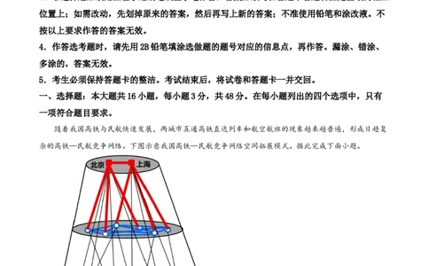 2021年高考地理试卷（广东）（解析卷）_地理历年高考真题_新&middot;Word版2008-2025&middot;高考地理真题_地理（按年份分类）2008-2025_2021&middot;地理高考真题