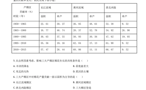 2021年高考地理试卷（广东）（解析卷）_地理历年高考真题_新&middot;Word版2008-2025&middot;高考地理真题_地理（按年份分类）2008-2025_2021&middot;地理高考真题