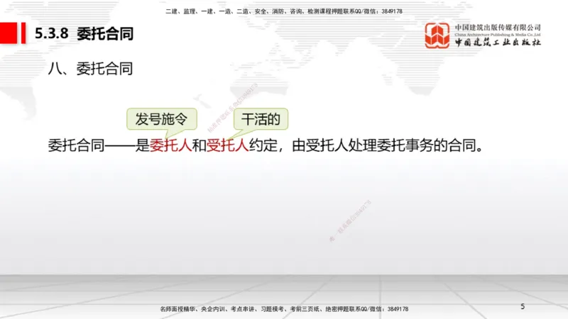 A17节：5.3.7仓储合同～6.1.4机械设备、检验检测机构的安全责任（1.6）_2026年一建法规_2025年一建法规SVIP_02-基础精讲✿高端面授✿深度强化_06-法规《两轮基础直播》王文静JGS