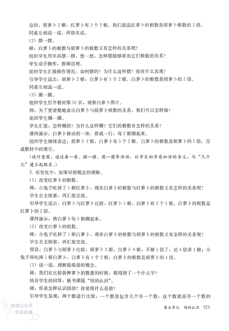 人教版教师教学用书数学三年级上册_《教师教学用书（教参）》25秋数学1-6年级上册（人教版）