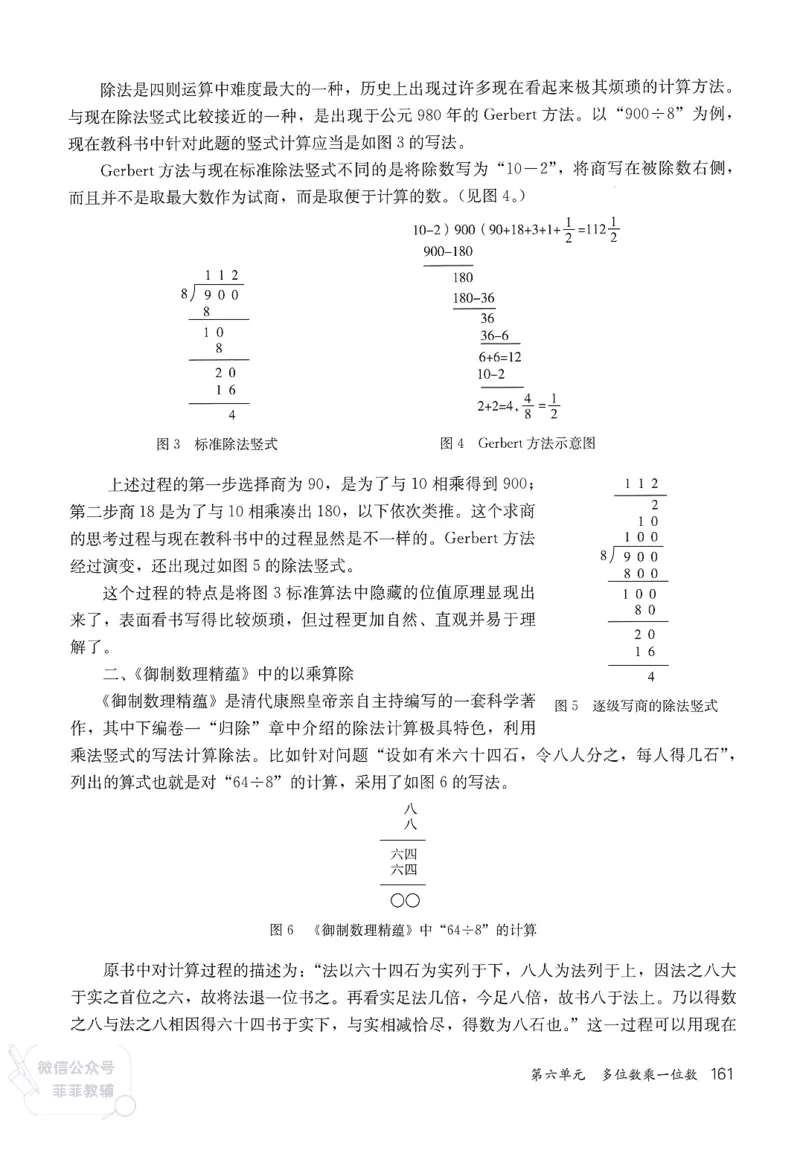 人教版教师教学用书数学三年级上册_《教师教学用书（教参）》25秋数学1-6年级上册（人教版）