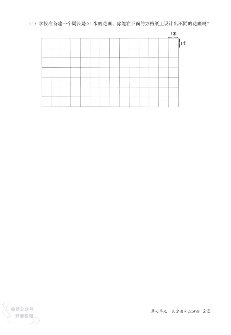人教版教师教学用书数学三年级上册_《教师教学用书（教参）》25秋数学1-6年级上册（人教版）