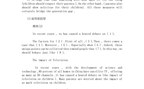 25、话题作文_大学英语四级+六级_四六级作文模板+单词_四级作文模板