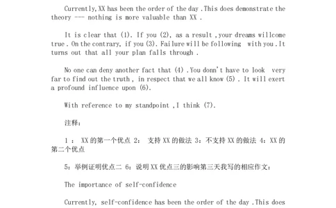 25、话题作文_大学英语四级+六级_四六级作文模板+单词_四级作文模板