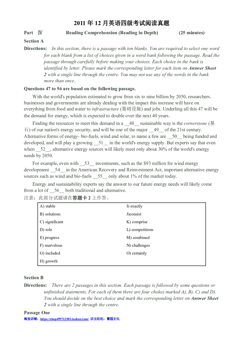 2011年12月四级阅读真题_Password_Removed_大学英语四级+六级_四级真题_专项_四级仔细阅读_2010-2014_2010-2012四级