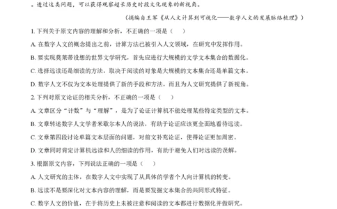 2021年高考语文试卷（全国乙卷）（解析卷）_语文历年高考真题_新&middot;PDF版2008-2025&middot;高考语文真题_语文（按省份分类）2008-2025_2008-2025&middot;（青海）语文高考真题