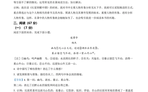 2023年福建省中考语文真题（解析卷）_福建中考1_1.福建中考语文（2017-2025）