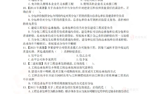 5月22日佑森相关法规珠峰班VIP作业_2026年一建法规_2025年一建法规SVIP_02-基础精讲✿高端面授✿深度强化_35-法规《珠峰直播班》叶翼虎YS