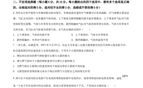 2021年高考物理试卷（天津）（空白卷）_物理历年高考真题_新&middot;Word版2008-2025&middot;高考物理真题_物理（按年份分类）2008-2025_2021&middot;高考物理真题