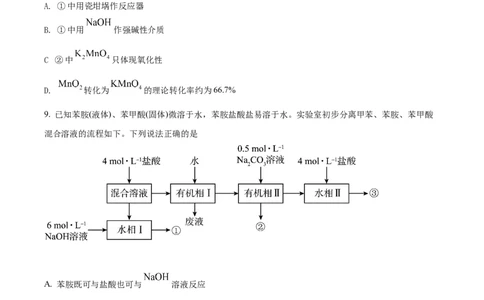 2022年高考化学试卷（山东）（空白卷）_历年高考真题合集_化学历年高考真题_新&middot;Word版2008-2025&middot;高考化学真题_化学（按年份分类）2008-2025_2022&middot;高考化学真题