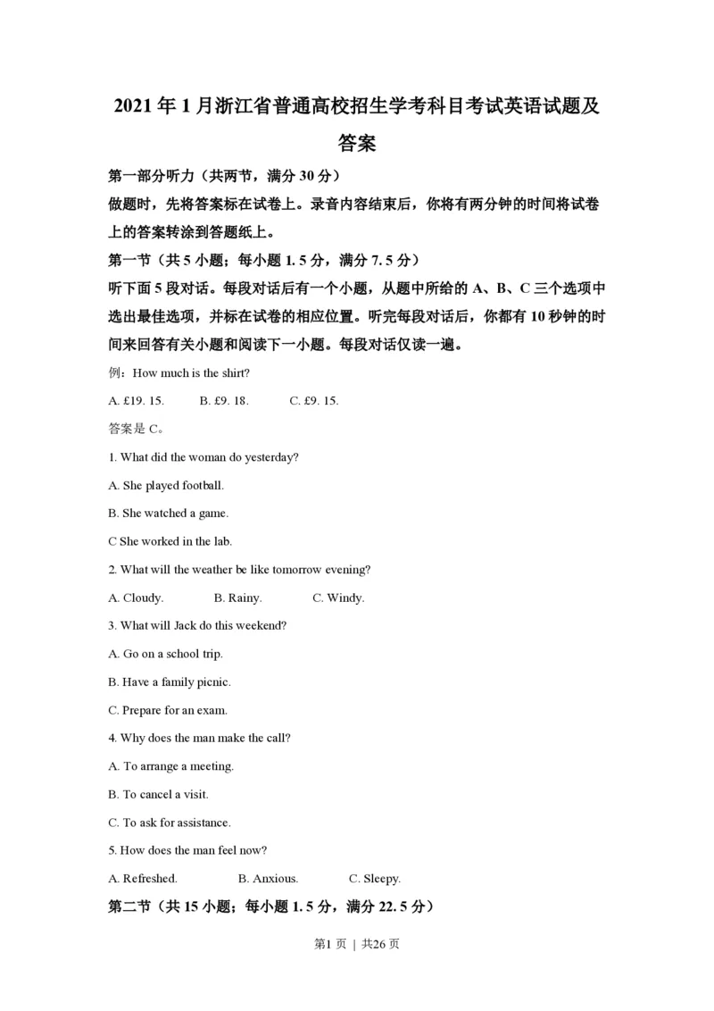2021年高考英语试卷（浙江）（1月）（解析卷）_英语历年高考真题_新&middot;PDF版2008-2025&middot;高考英语真题_英语（按年份分类）2008-2025_2021&middot;高考英语真题