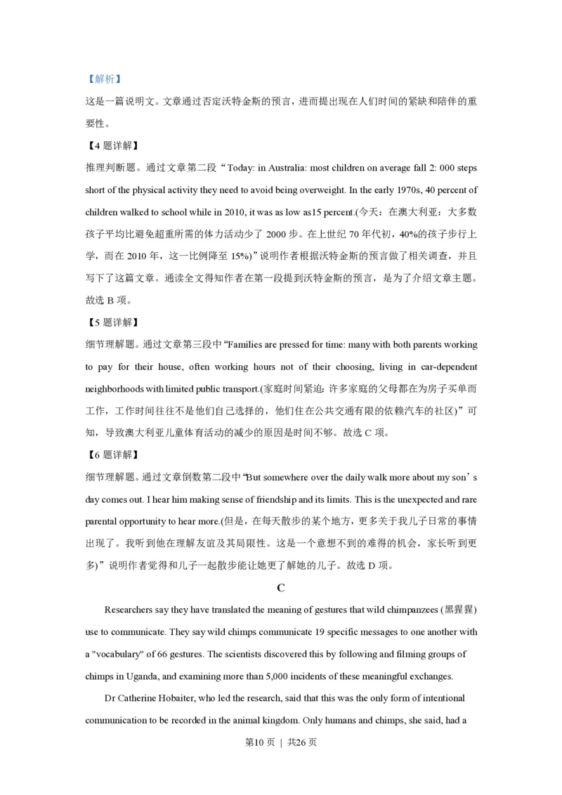 2021年高考英语试卷（浙江）（1月）（解析卷）_英语历年高考真题_新&middot;PDF版2008-2025&middot;高考英语真题_英语（按年份分类）2008-2025_2021&middot;高考英语真题