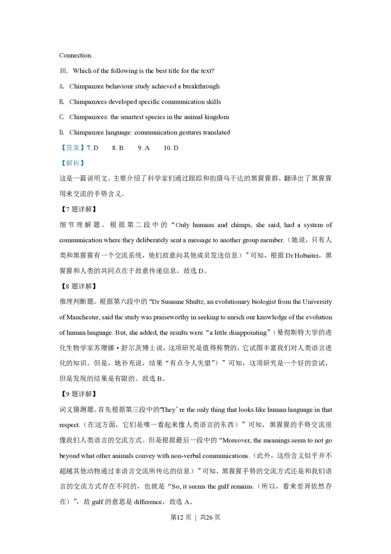 2021年高考英语试卷（浙江）（1月）（解析卷）_英语历年高考真题_新&middot;PDF版2008-2025&middot;高考英语真题_英语（按年份分类）2008-2025_2021&middot;高考英语真题