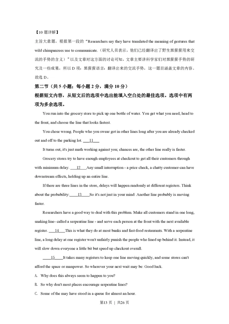 2021年高考英语试卷（浙江）（1月）（解析卷）_英语历年高考真题_新&middot;PDF版2008-2025&middot;高考英语真题_英语（按年份分类）2008-2025_2021&middot;高考英语真题