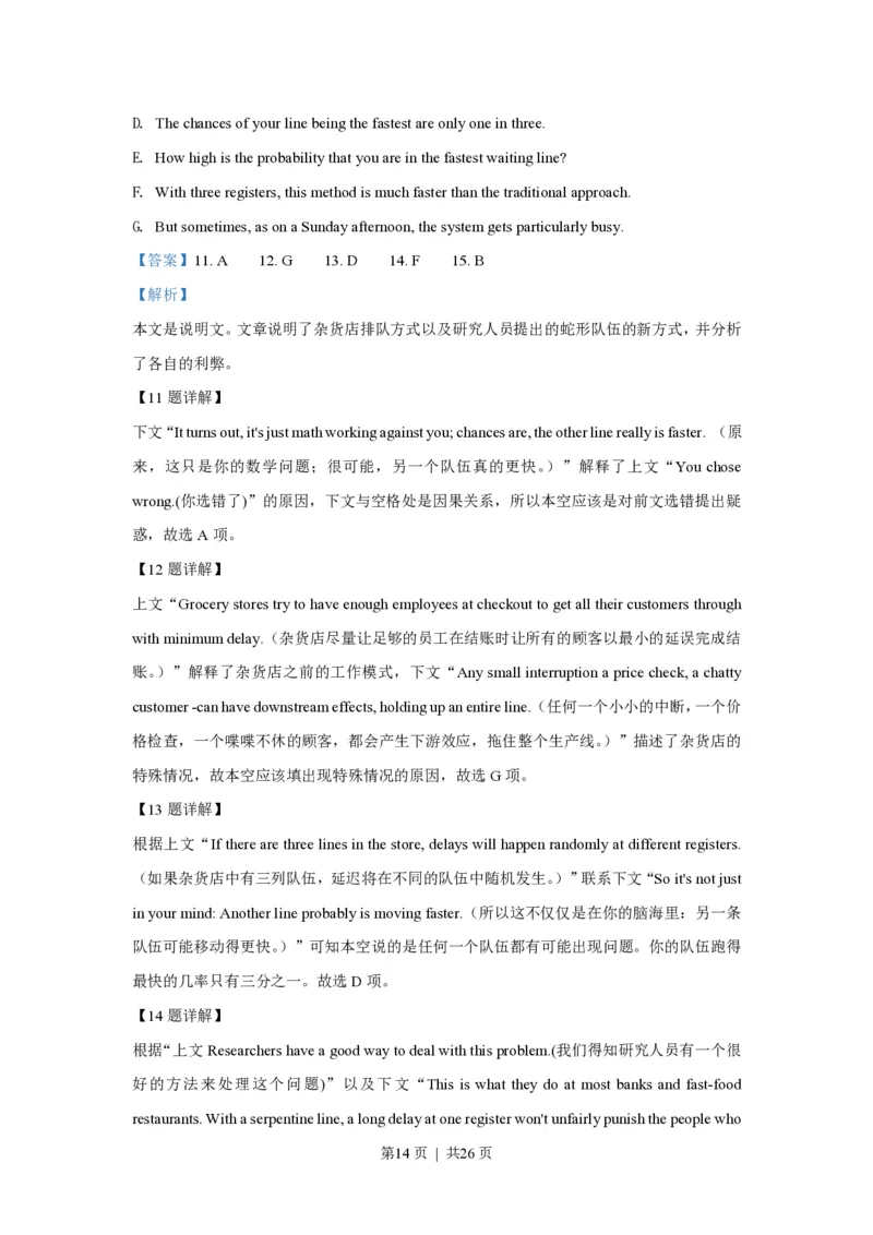 2021年高考英语试卷（浙江）（1月）（解析卷）_英语历年高考真题_新&middot;PDF版2008-2025&middot;高考英语真题_英语（按年份分类）2008-2025_2021&middot;高考英语真题