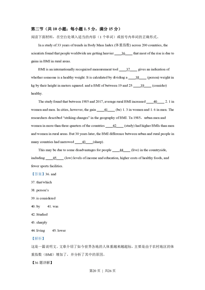 2021年高考英语试卷（浙江）（1月）（解析卷）_英语历年高考真题_新&middot;PDF版2008-2025&middot;高考英语真题_英语（按年份分类）2008-2025_2021&middot;高考英语真题