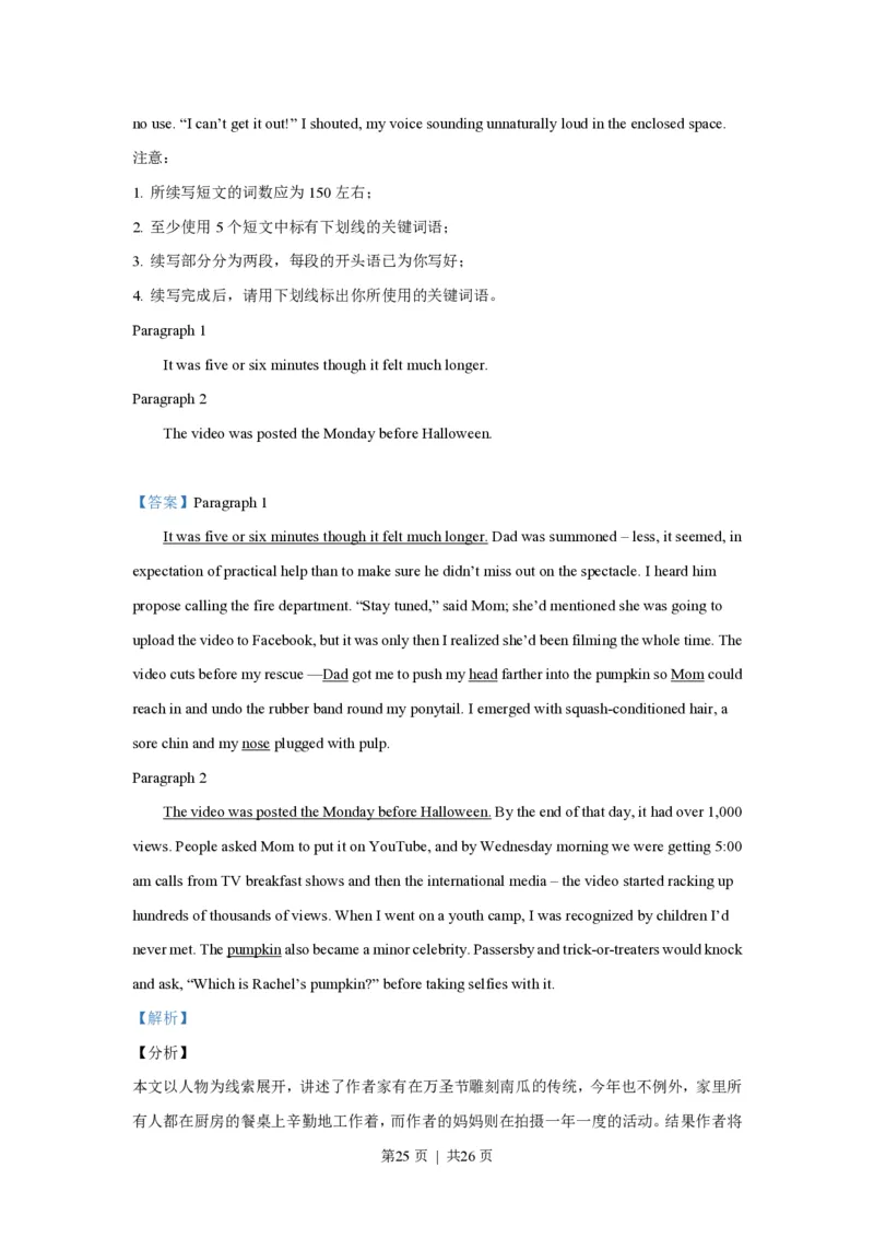 2021年高考英语试卷（浙江）（1月）（解析卷）_英语历年高考真题_新&middot;PDF版2008-2025&middot;高考英语真题_英语（按年份分类）2008-2025_2021&middot;高考英语真题