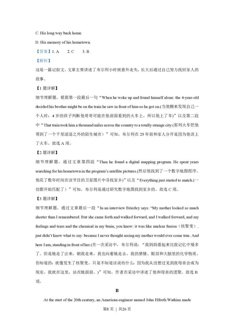 2021年高考英语试卷（浙江）（1月）（解析卷）_英语历年高考真题_新&middot;PDF版2008-2025&middot;高考英语真题_英语（按年份分类）2008-2025_2021&middot;高考英语真题