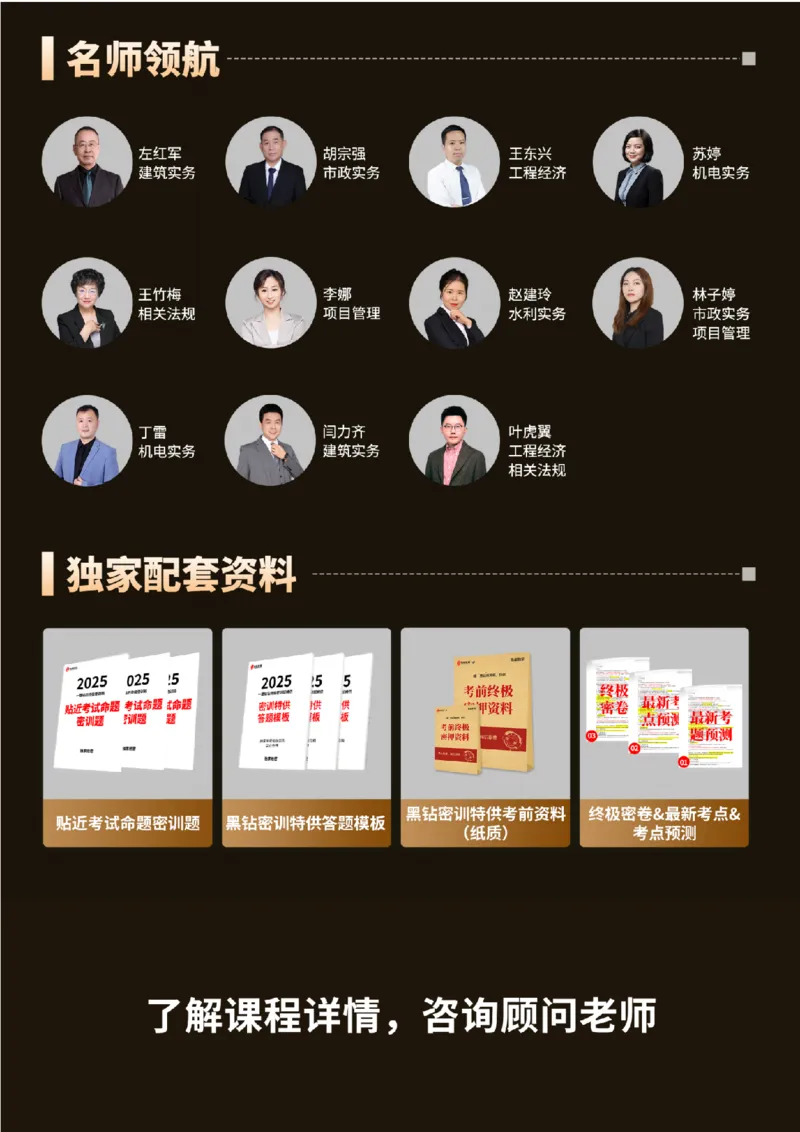 7月22日佑森项目管理珠峰班VIP作业答案_2026年一级建造师_2026年一建管理_2025年一建管理SVIP_02-基础精讲✿高端面授✿深度强化_36-管理《珠峰直播班》林子婷YS