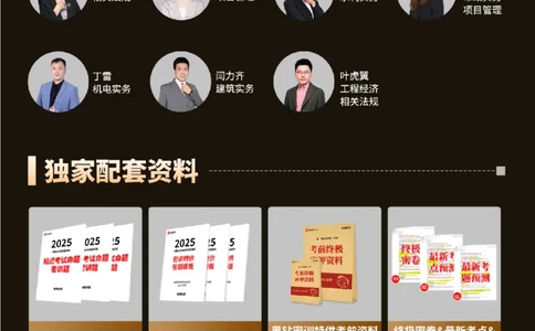 7月22日佑森项目管理珠峰班VIP作业答案_2026年一级建造师_2026年一建管理_2025年一建管理SVIP_02-基础精讲✿高端面授✿深度强化_36-管理《珠峰直播班》林子婷YS